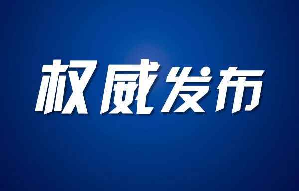 銀川這些單位接受巡察整改“回頭看”，附舉報方式